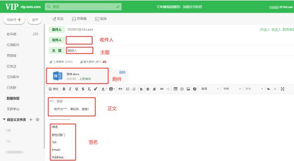 Email电子邮件注册的格式怎么写？