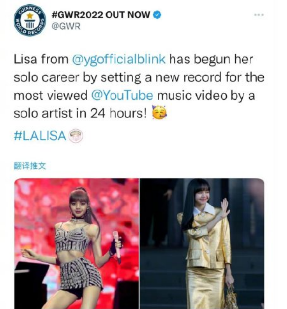 Lisa新歌破吉尼斯世界纪录，MV播放量7460万，中国粉丝贡献大