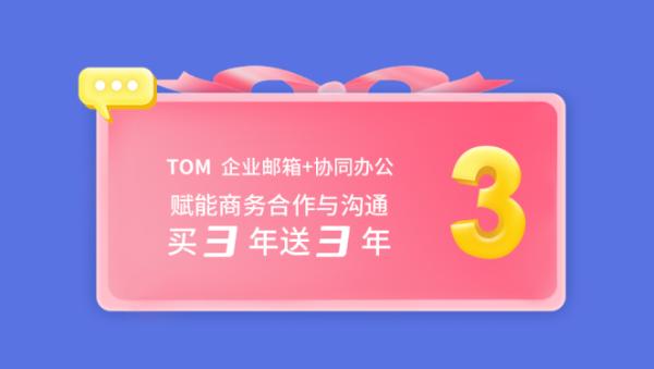 什么是VIP邮箱？什么是公司企业邮箱？