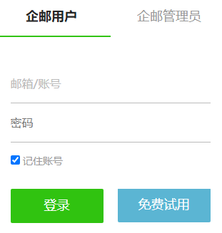 公司邮箱如何注册？免费公司邮箱域名如何注册？