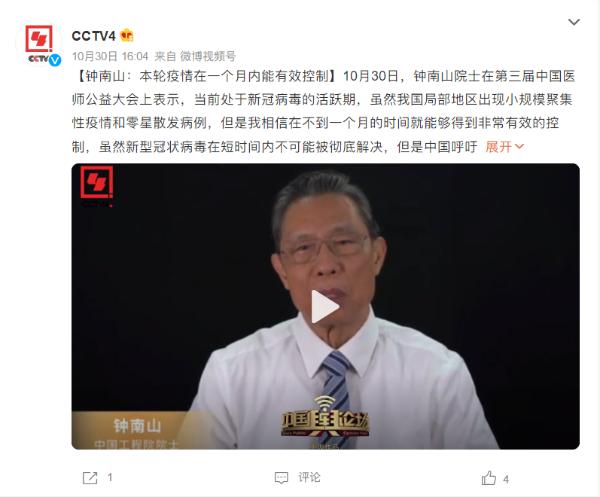 黑龙江本土确诊+9，张文宏呼吁全世界打完疫苗后戴口罩