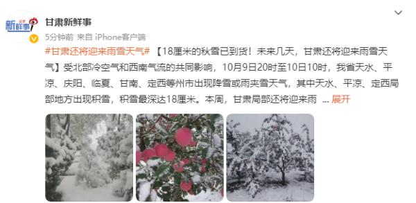 下雪了！2021年的首场降雪都在哪些地方呢？