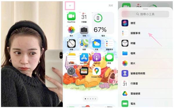 iPhone超实用懒人密技：iOS15新功能、省电、提醒事项等超实用功能