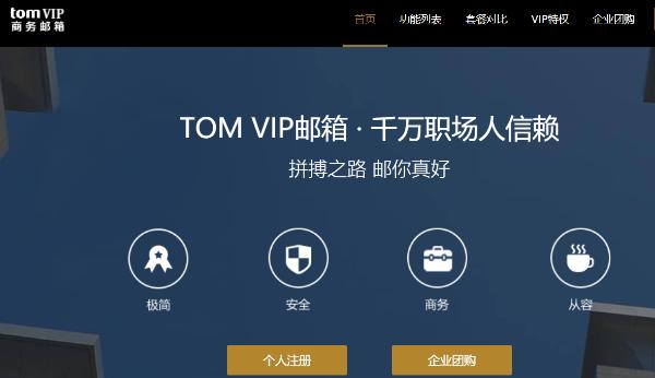 个人电子邮箱账号在哪登录？邮件登录入口