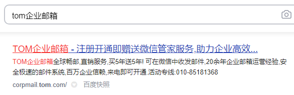 公司邮箱如何注册？免费公司邮箱域名如何注册？