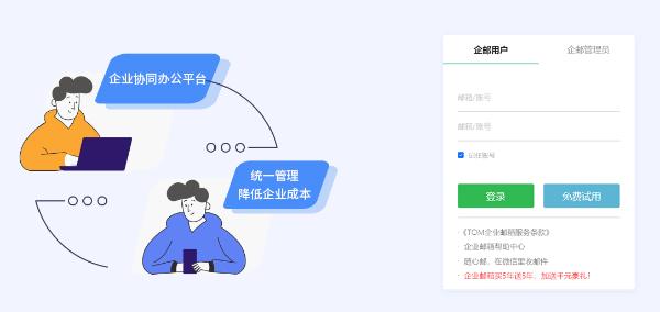 国际企业邮箱哪个好用？企业邮箱域名怎么修改？