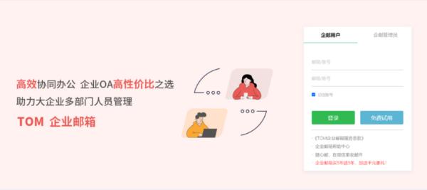 如何在微信中使用企业邮箱，企业微信邮箱密码是什么？
