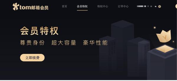 登录个人邮箱后升级邮箱会员安全性能保障么？