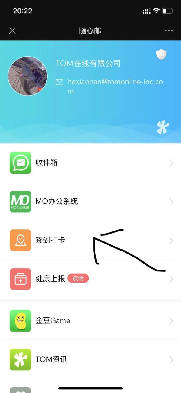 邮箱可以跟移动办公oa系统共同使用么？