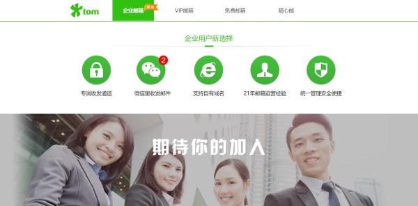 外贸邮箱用哪个邮箱号比较好，是多少？