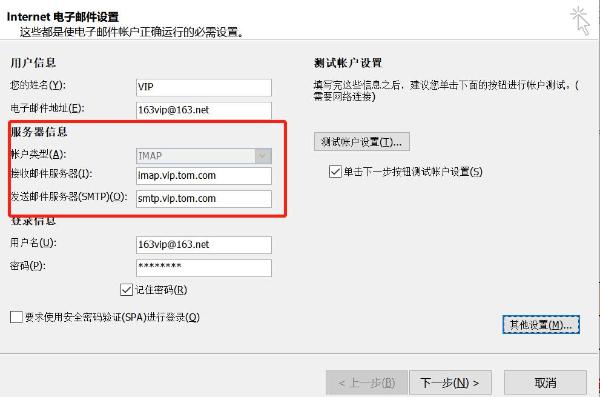 总结公司自建邮件服务器的优缺点，教你设置outlook邮件服务器怎么填