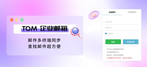 2022手机邮箱怎么注册申请？教你用手机号如何注册电子邮箱地址！