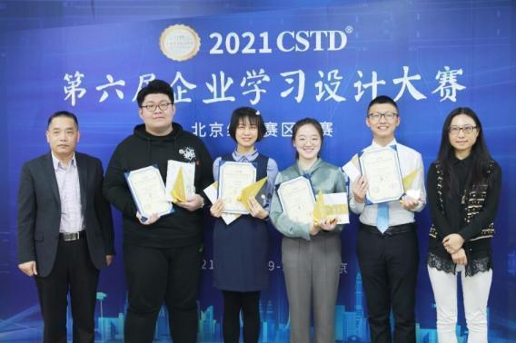 中国地利集团“鲲鹏计划”荣获CSTD第六届企业学习设计大赛金奖