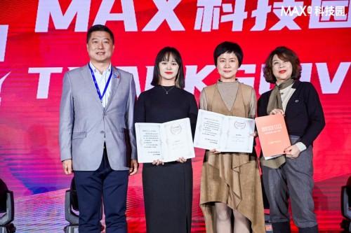 MAX科技园|将“客户第一”进行到底