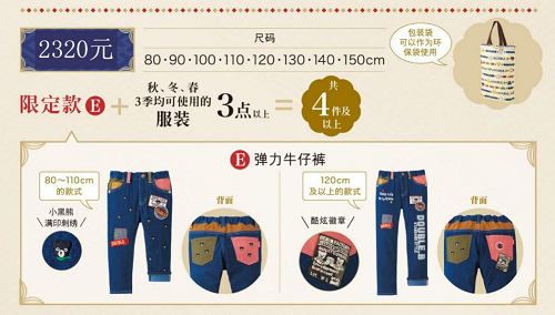 2022年MIKI HOUSE福袋买什么 新春福袋11月开始预约