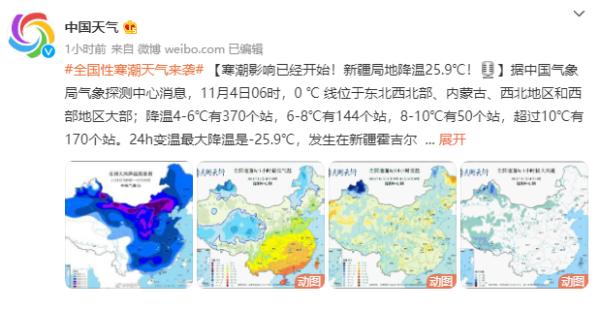 寒潮黄色预警来袭，局部气温猛跌16℃以上，一文了解寒潮何时到你家