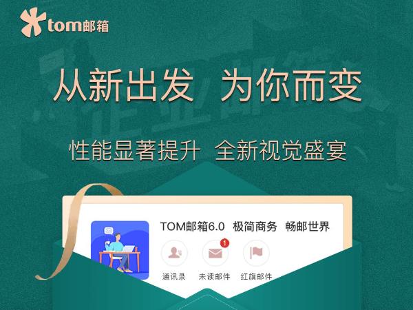 登录企业邮箱APP，如何设置邮箱服务器？