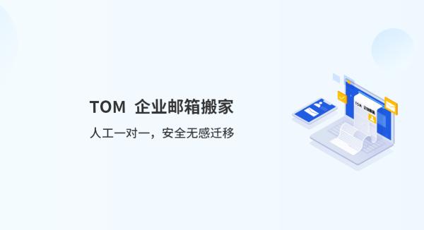 企业邮箱账号注册格式怎么写？