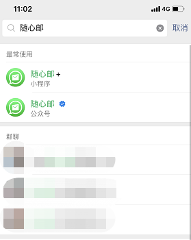 企业邮箱如何登录手机邮箱？