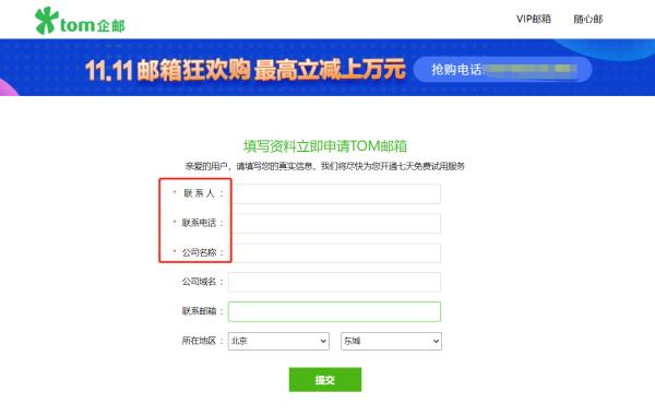 企业邮箱怎么注册账号？与个人邮箱注册起来相同么？