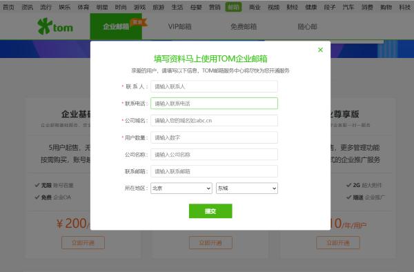 外贸用户如何创建邮箱并登录邮箱？