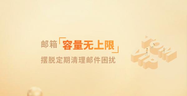 如何注册公司邮箱地址？