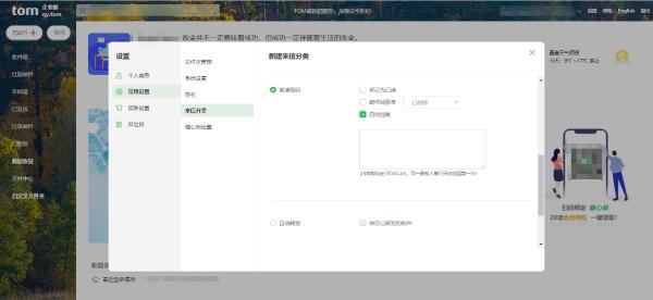 注册电子邮件，怎么设置自动回复？