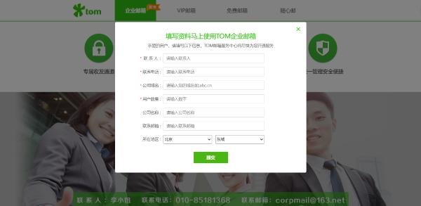 企业邮箱如何进行发送营销邮件？