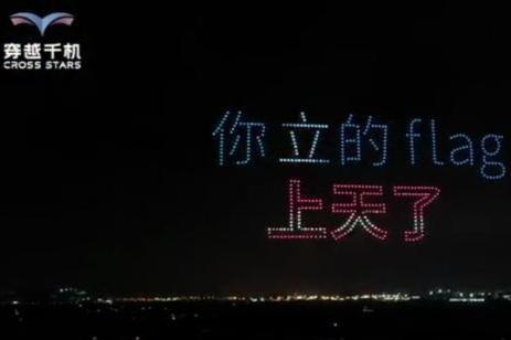 EDG夺冠|穿越千机广州上演千架无人机表演庆祝活动 