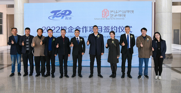 产学结合——脱普集团校企战略合作签约