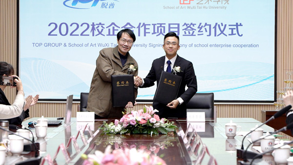 产学结合——脱普集团校企战略合作签约