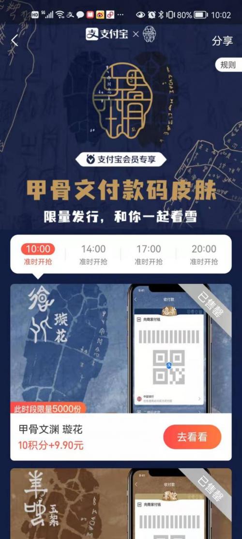 国图创新×杰外文化推出的首款数字藏品上线支付宝平台啦！