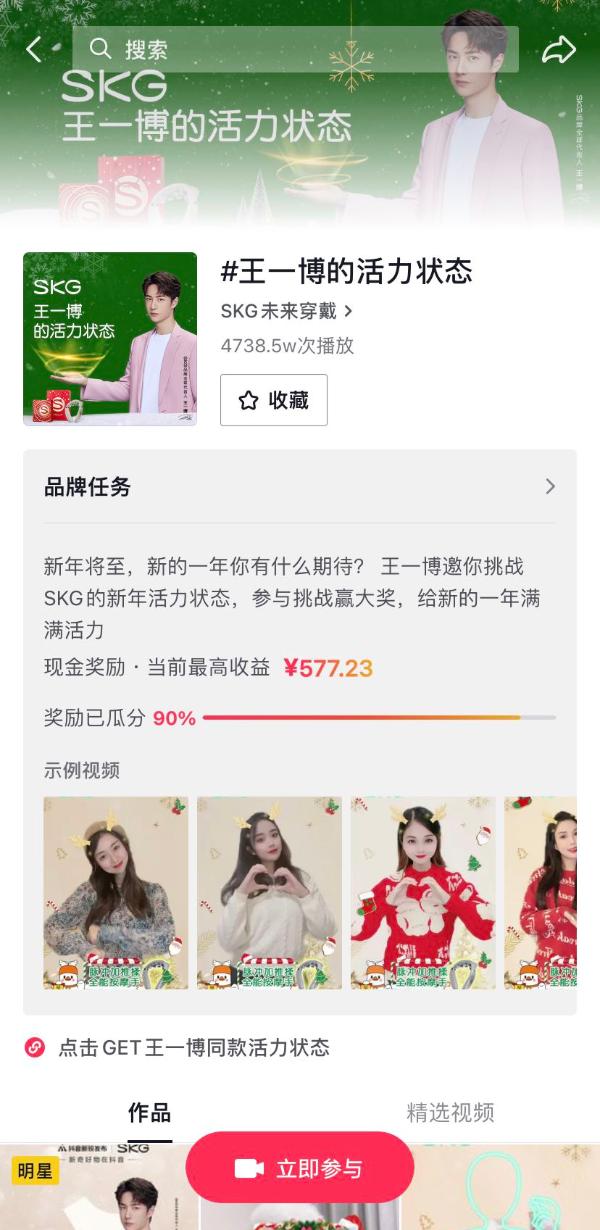 养生黄金期，抖音新锐发布助力养生新品牌成长出道