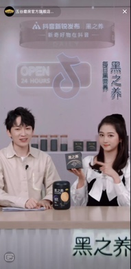 养生黄金期，抖音新锐发布助力养生新品牌成长出道