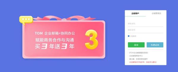 你知道公司企业邮箱注册的方法吗？