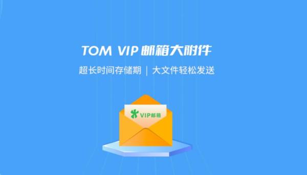 教育行业使用邮箱如何进行发邮件？