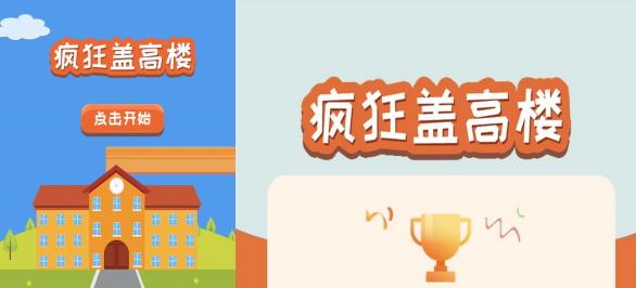 h5模板案例告诉你传统小游戏从未过时