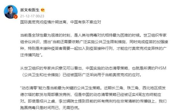 北京新增1例本土确诊，曾赴西安考试，张文宏：这将是新冠疫情最后一个寒冬