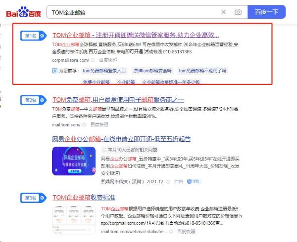 个人公司邮箱免费申请注册邮箱，邮箱免费申请注册流程来了