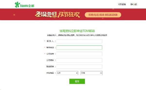 个人公司邮箱免费申请注册邮箱，邮箱免费申请注册流程来了