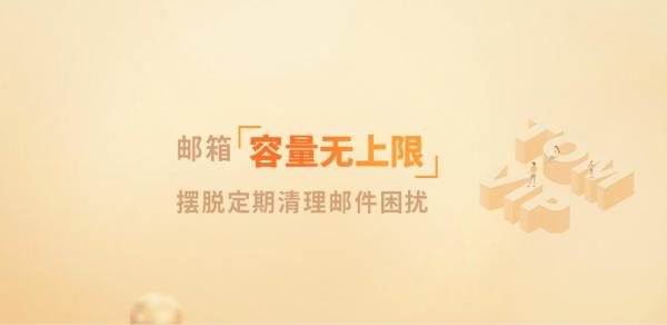 你办公最常用的邮箱是什么呢？在你使用过的邮箱中哪个安全好用的？