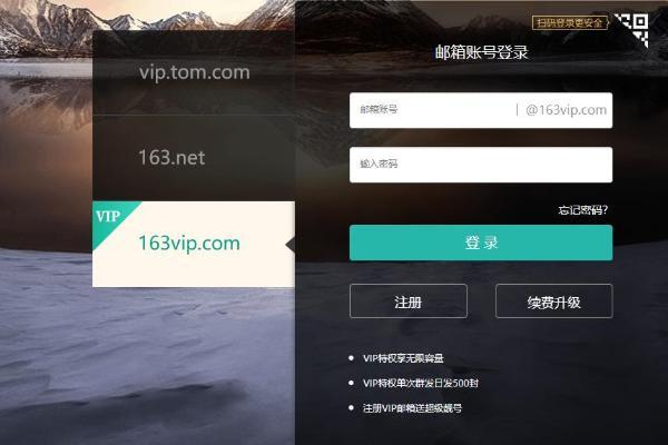163邮箱登录入口有哪些？电子邮箱格式怎么写？_TOM资讯