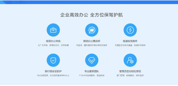 手机如何登录企业邮箱，公司电子邮箱登录页面
