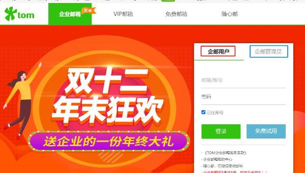 2022公司邮箱登录入口官网介绍，个人邮箱用户登录