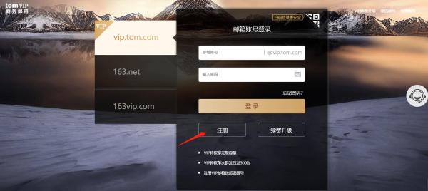 教育邮箱怎么申请？教育邮箱怎么登录？