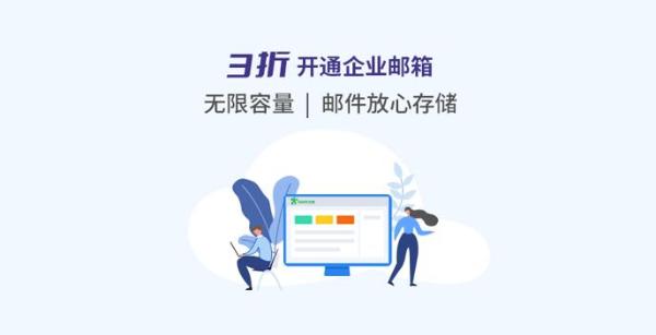 域名邮箱怎么注册设置，怎么申请登录域名邮箱？