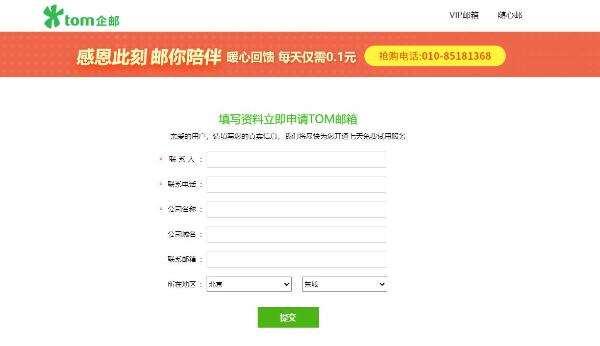 新手使用邮箱教学| 邮箱是什么怎么注册？企业邮箱的注册方式游戏哪些？ 