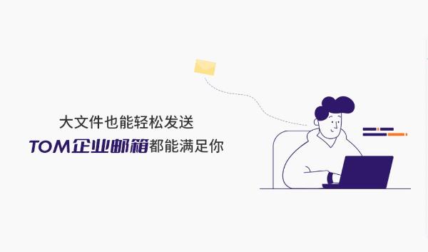 职场老油条分享超过三种企业邮箱登录方法，让你不加班