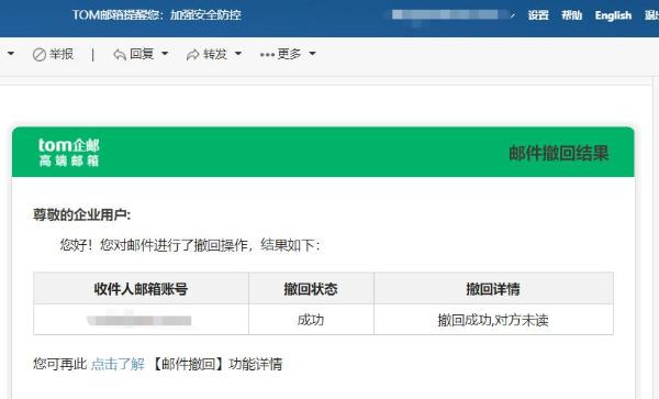 外贸企业邮箱如何撤回已发送的邮件，发错的邮件怎么撤回？
