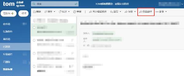 外贸企业邮箱如何撤回已发送的邮件，发错的邮件怎么撤回？